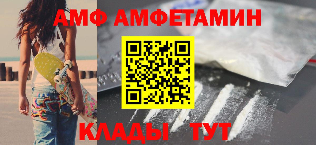Амфетамин Розовый Кудрово