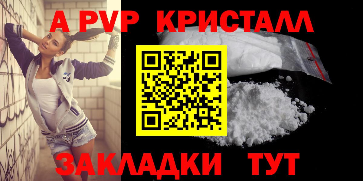 Alpha-PVP СК  Вход с VPN  Alfa_PVP  Кудрово  А ПВП мука  Alpha PVP Crystall 