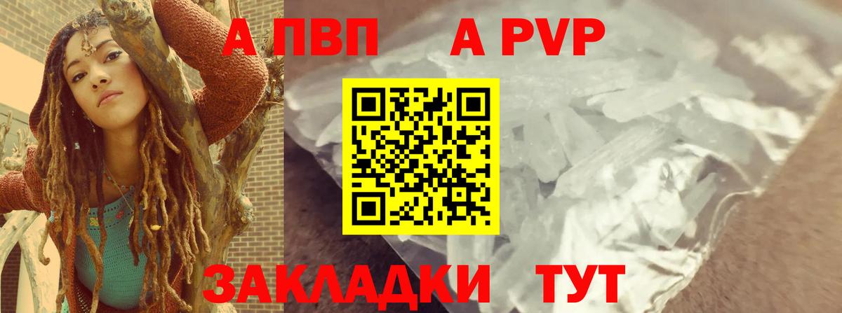 А ПВП крисы CK Кудрово