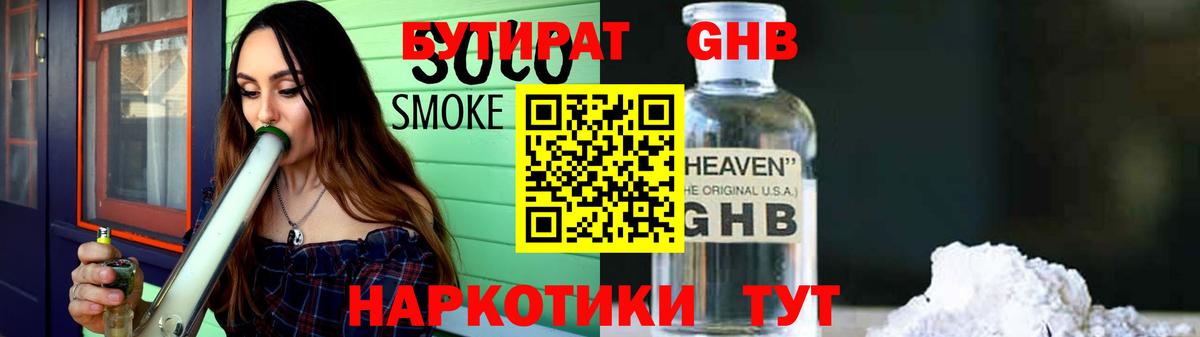 БУТИРАТ оксана  БУТИРАТ  Кудрово  Вход с VPN 