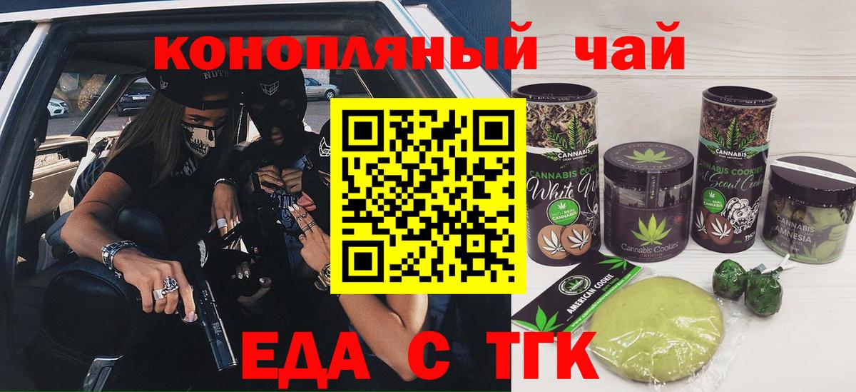Кудрово  Еда ТГК марихуана  Вход с VPN 