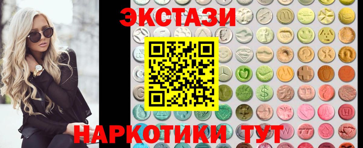 Экстази 99%  Ecstasy TESLA  Ecstasy  Вход с VPN  Кудрово 