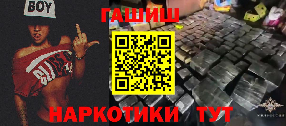ГАШИШ хэш  Вход с VPN  ГАШИШ гашик  Кудрово 