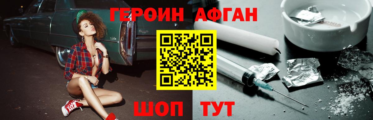 Кудрово  ГЕРОИН Heroin  Вход с VPN 