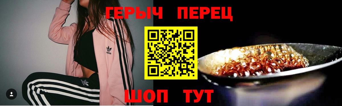 Героин VHQ Кудрово