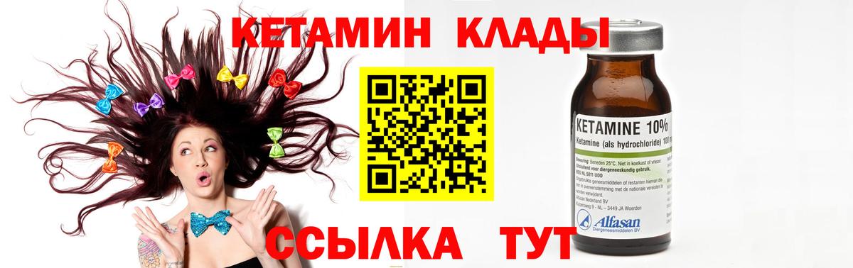 Кетамин VHQ  Вход с VPN  Кетамин VHQ  Кудрово 