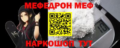 мескалин Долгопрудный