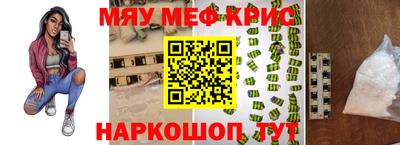 мескалин Долгопрудный