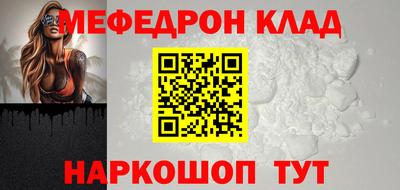 мескалин Долгопрудный