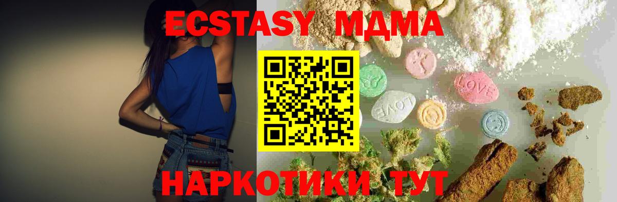 МДМА  Вход с VPN  Кудрово  MDMA VHQ  МДМА Molly 