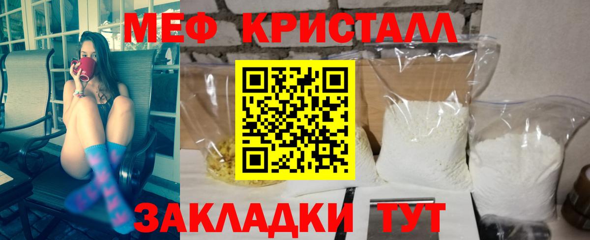 Кудрово  Меф 4 MMC  МЯУ-МЯУ  Вход с VPN 