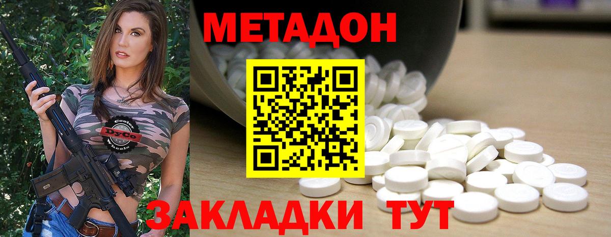 Метадон VHQ  Метадон methadone  Кудрово  Вход с VPN 