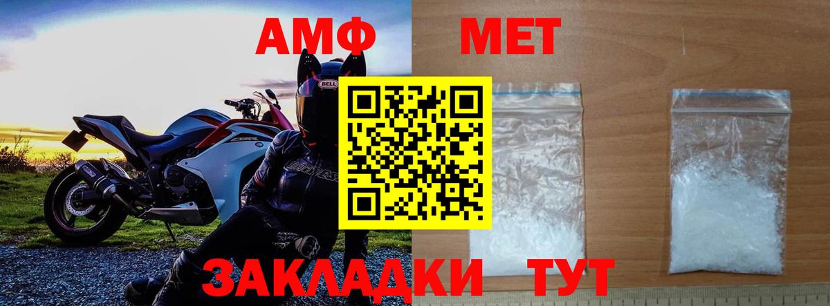 Метамфетамин пудра Кудрово