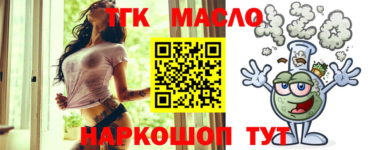 ТГК жижа Кудрово