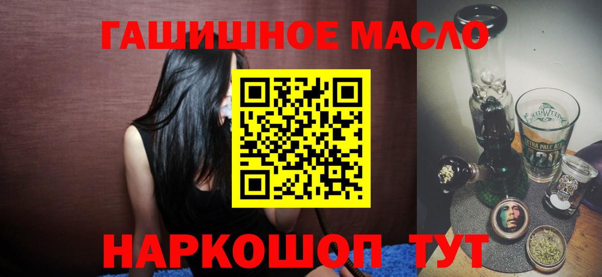 Дистиллят ТГК жижа  Вход с VPN  Кудрово  Дистиллят ТГК гашишное масло 